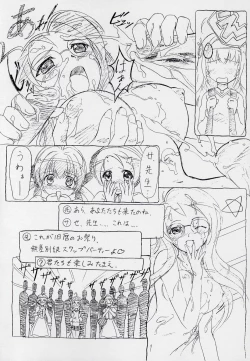 Page 12 of 玄色館·伍-白米の強敵篇