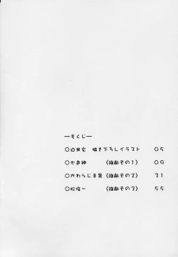 Page 4 of 玄色館·伍-白米の強敵篇