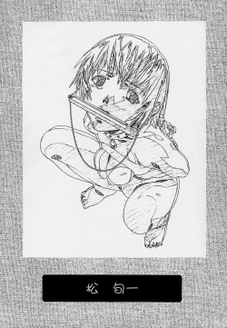 Page 54 of 玄色館·伍-白米の強敵篇