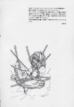 Page 71 of 玄色館·伍-白米の強敵篇