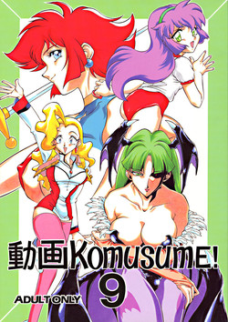 (C54) [Studio Z-Agnam (Various) Dōga komusume 9 (Various)