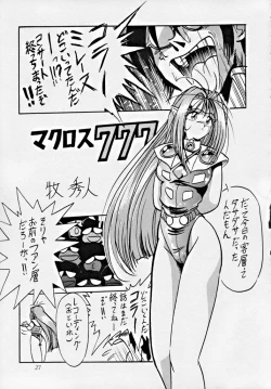 Page 30 of [Studio Z-AgnamDōga komusume 6