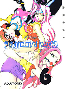 Download [Studio Z-AgnamDōga komusume 6