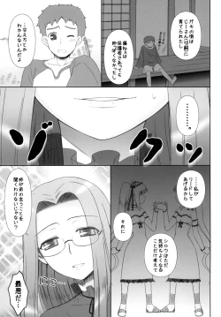 Page 6 of Yappari Rider wa Eroi na 8 "Rider, Oneechan ni naru"