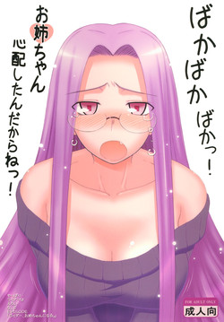 Download Yappari Rider wa Eroi na 8 "Rider, Oneechan ni naru"