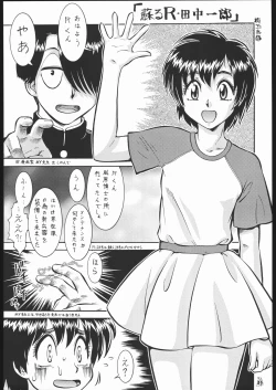 Page 34 of Waga seishun no aru futokoro duo 2