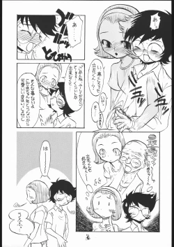 Page 4 of Waga seishun no aru futokoro duo 2