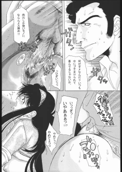 Page 58 of Waga seishun no aru futokoro duo 2