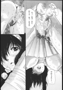 Page 59 of Waga seishun no aru futokoro duo 2