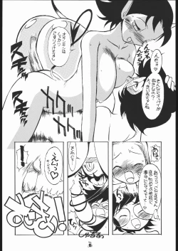 Page 7 of Waga seishun no aru futokoro duo 2