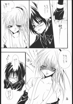 Page 92 of Waga seishun no aru futokoro duo 2