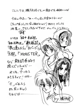 Page 13 of DANGEROUS CHILDREN