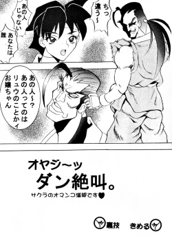 Page 14 of DANGEROUS CHILDREN