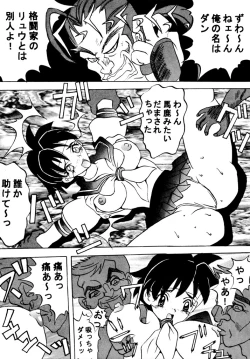 Page 16 of DANGEROUS CHILDREN