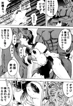 Page 19 of DANGEROUS CHILDREN