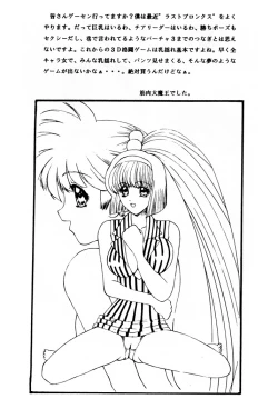 Page 34 of DANGEROUS CHILDREN