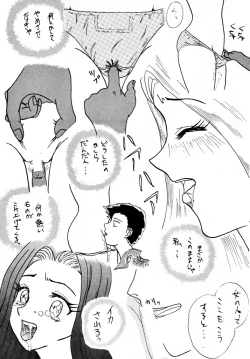 Page 42 of DANGEROUS CHILDREN