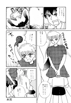 Page 55 of DANGEROUS CHILDREN