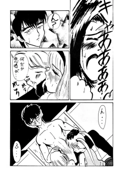 Page 5 of DANGEROUS CHILDREN