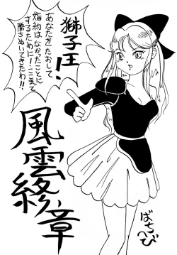 Page 62 of DANGEROUS CHILDREN