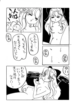 Page 67 of DANGEROUS CHILDREN