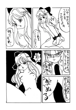 Page 69 of DANGEROUS CHILDREN