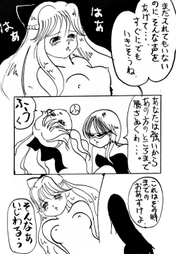 Page 70 of DANGEROUS CHILDREN