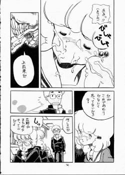 Page 45 of Copper Head!