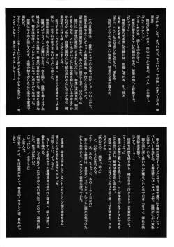 Page 40 of HOTONDO BYOUKI