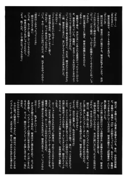 Page 42 of HOTONDO BYOUKI