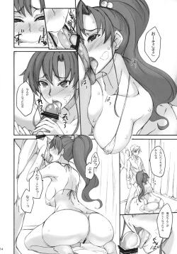 Page 13 of Getsu Ka Sui Moku Kin Do Nichi 5.1