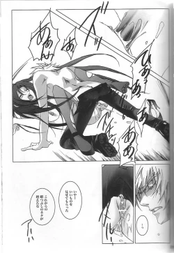 Page 22 of Sadistic Venus