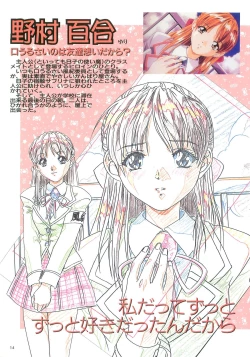 Page 12 of SCOOP原画集