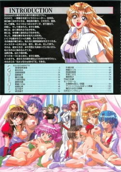 Page 2 of SCOOP原画集