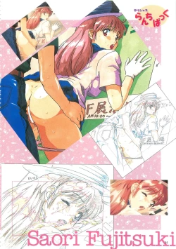 Page 33 of SCOOP原画集