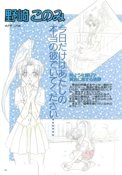 Page 42 of SCOOP原画集