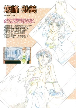 Page 46 of SCOOP原画集