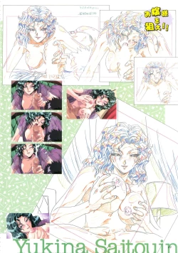 Page 67 of SCOOP原画集