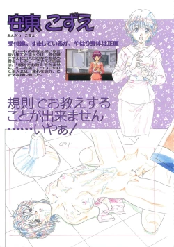 Page 72 of SCOOP原画集