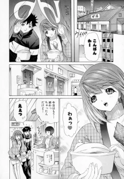 Page 178 of Kininaru Roommate Vol.1