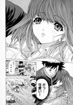 Page 18 of Kininaru Roommate Vol.1