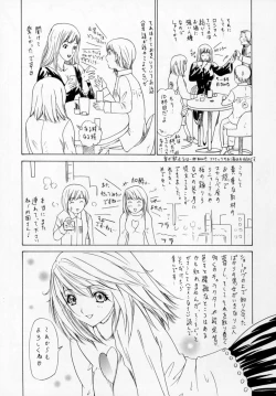 Page 201 of Kininaru Roommate Vol.1