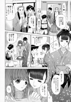 Page 42 of Kininaru Roommate Vol.1