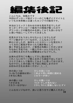 Page 22 of Mainichi Kochikame Dynamite vol.1