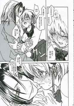 Page 10 of Yako-chan de Asobou!