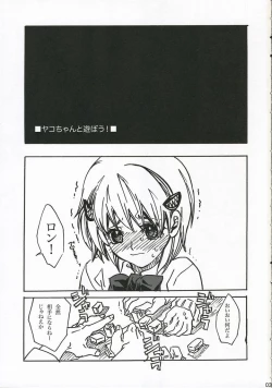 Page 2 of Yako-chan de Asobou!