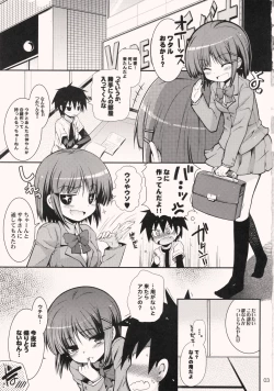 Page 2 of tonari no trouble minufuri