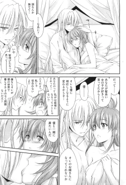 Page 109 of COMIC Aun 2011-06