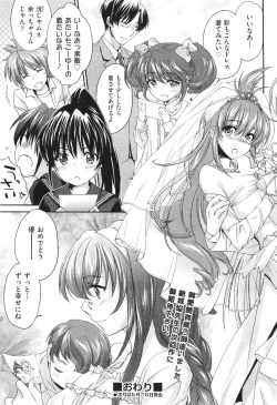 Page 111 of COMIC Aun 2011-06