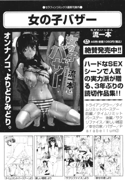 Page 139 of COMIC Aun 2011-06